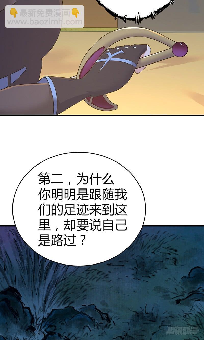 028 后退无门-第60话