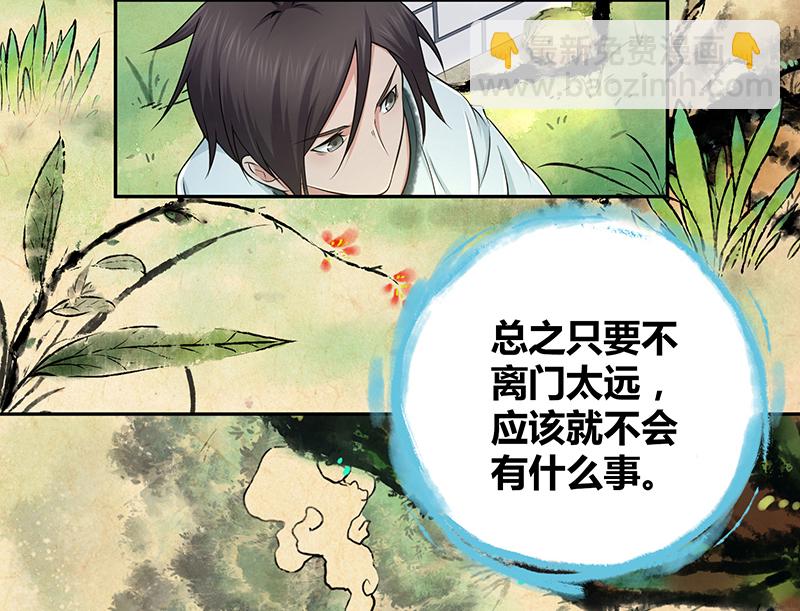 第4话(1/2)-第4话
