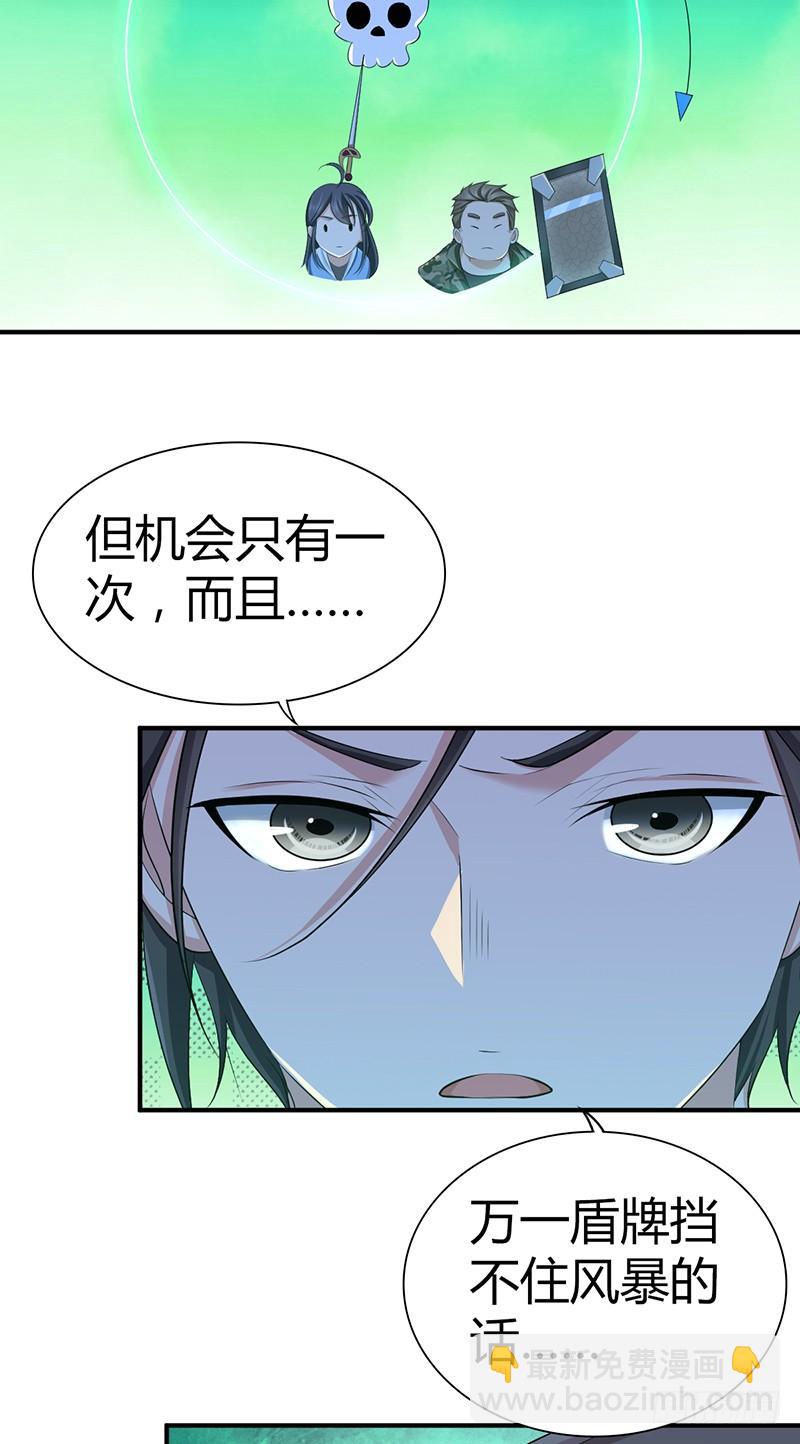 030 骸岚-第62话