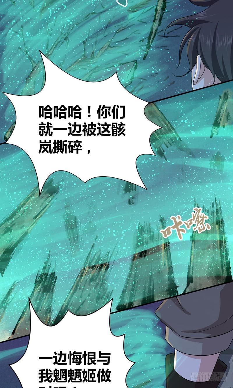 030 骸岚-第62话