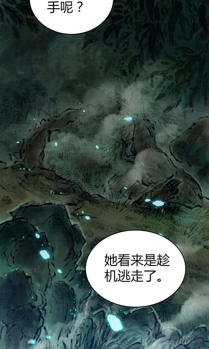 030 骸岚-第62话