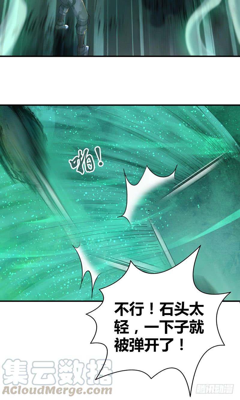 030 骸岚-第62话