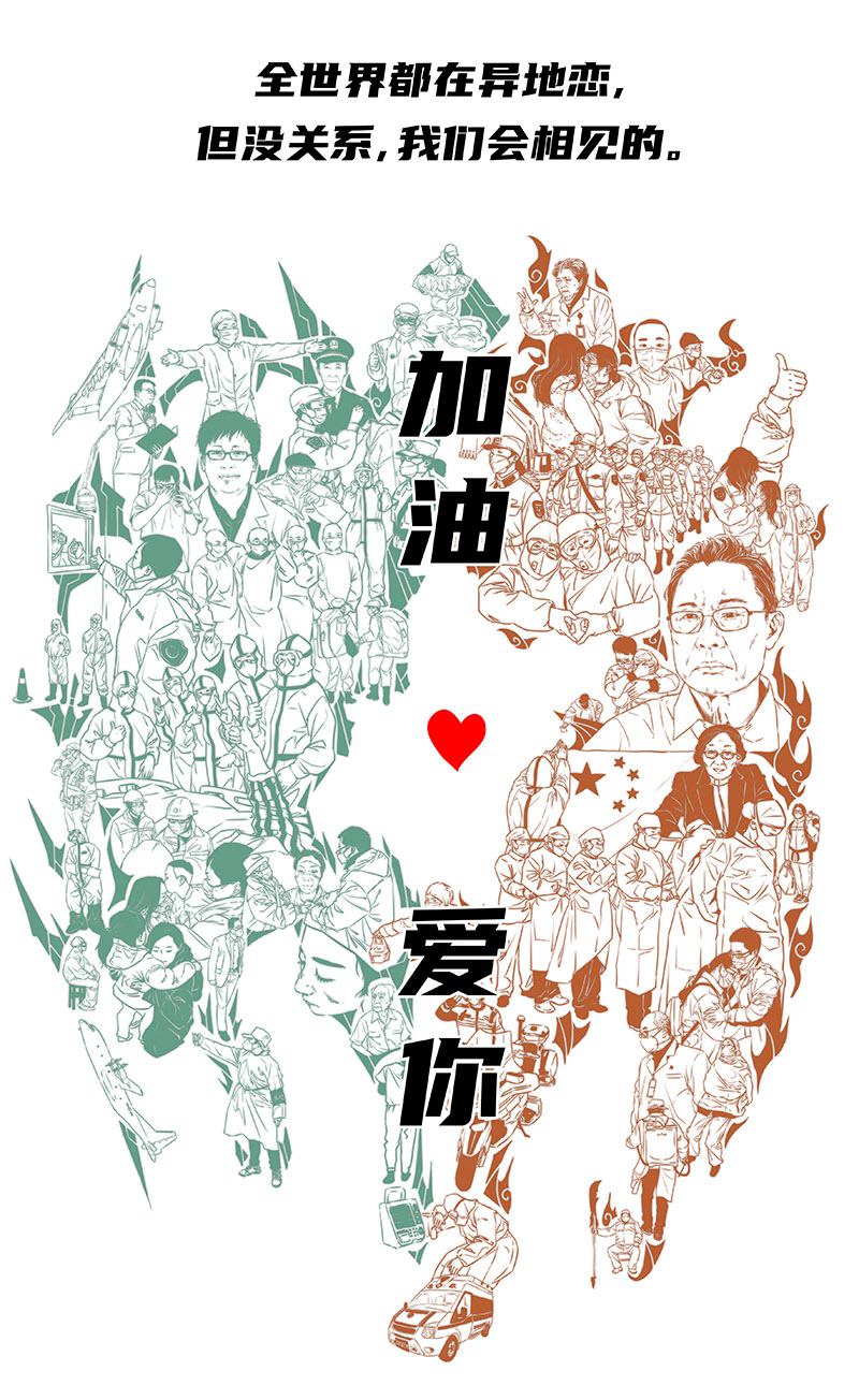 情人节番外：全世界都在异地恋-第32话