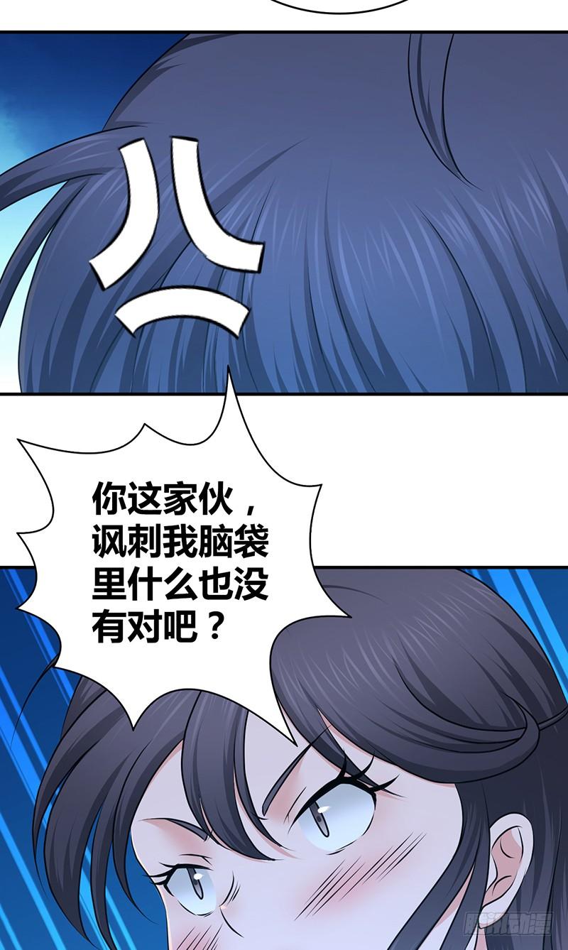 032 重要的东西-第64话
