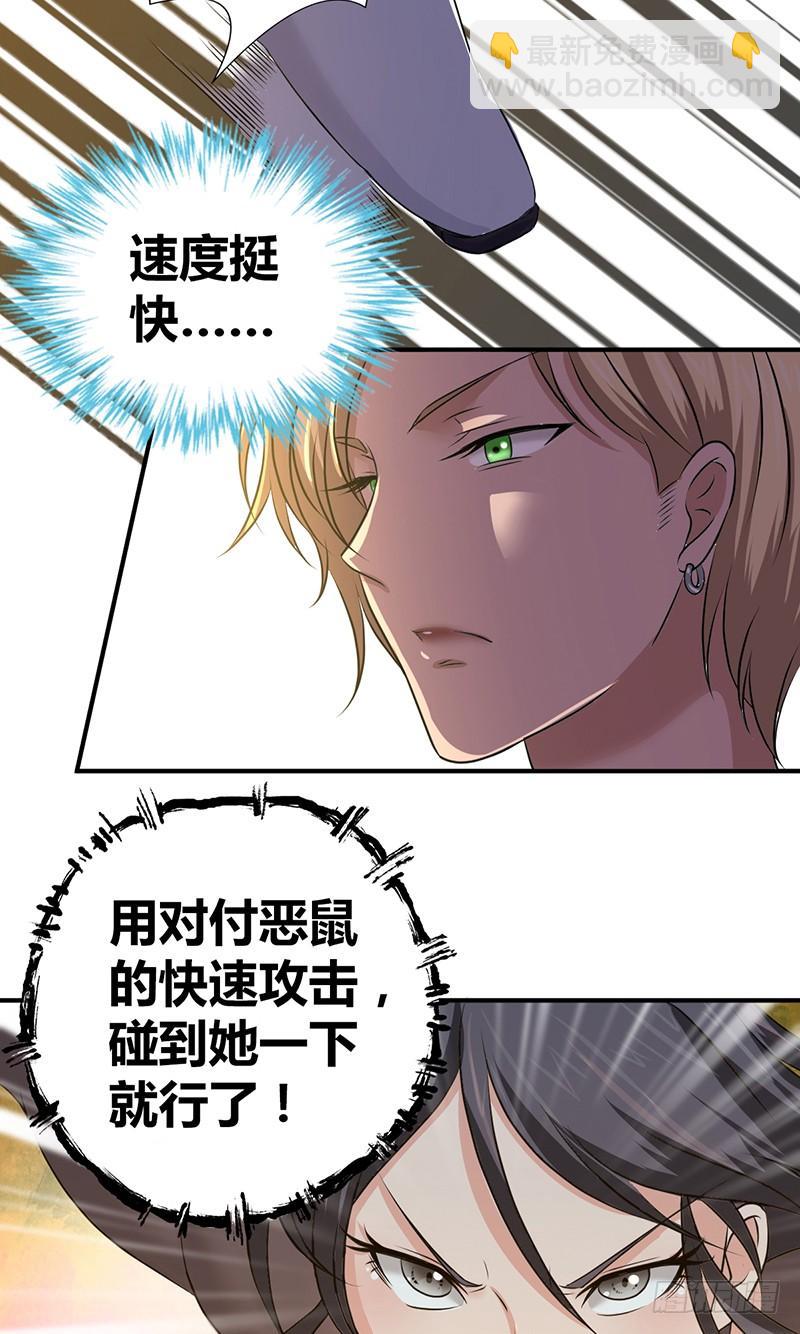 034 手下留情-第66话