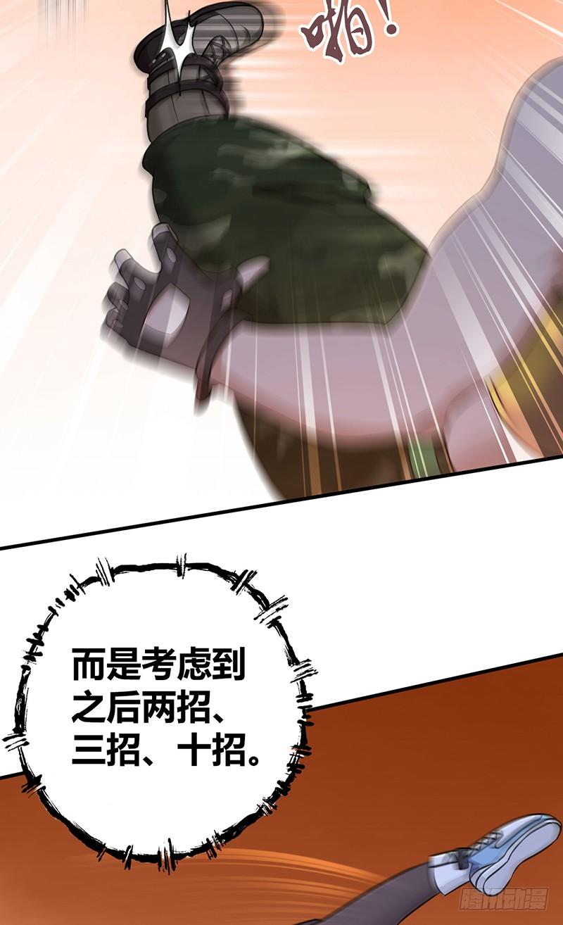 036 武术-第68话