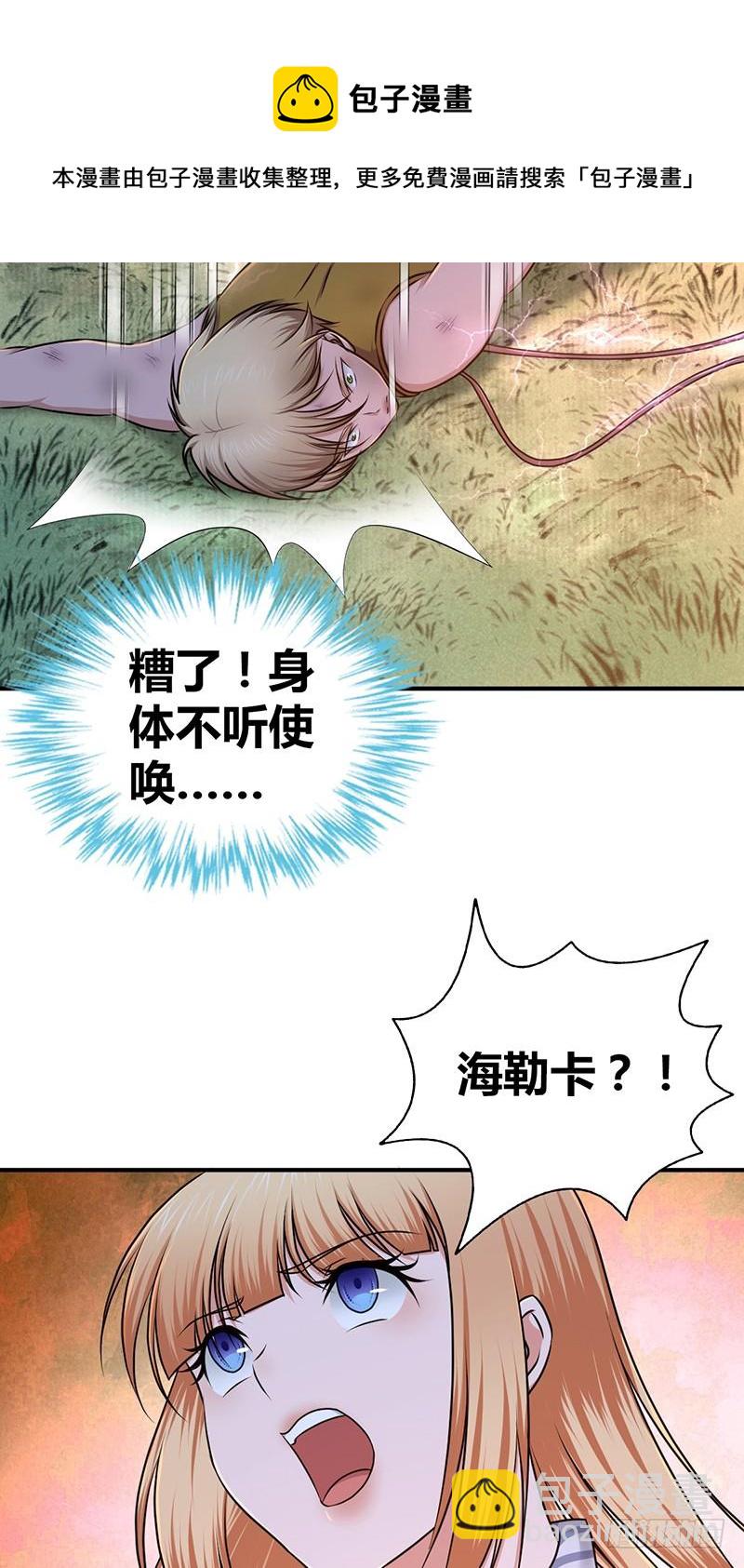 036 武术-第68话