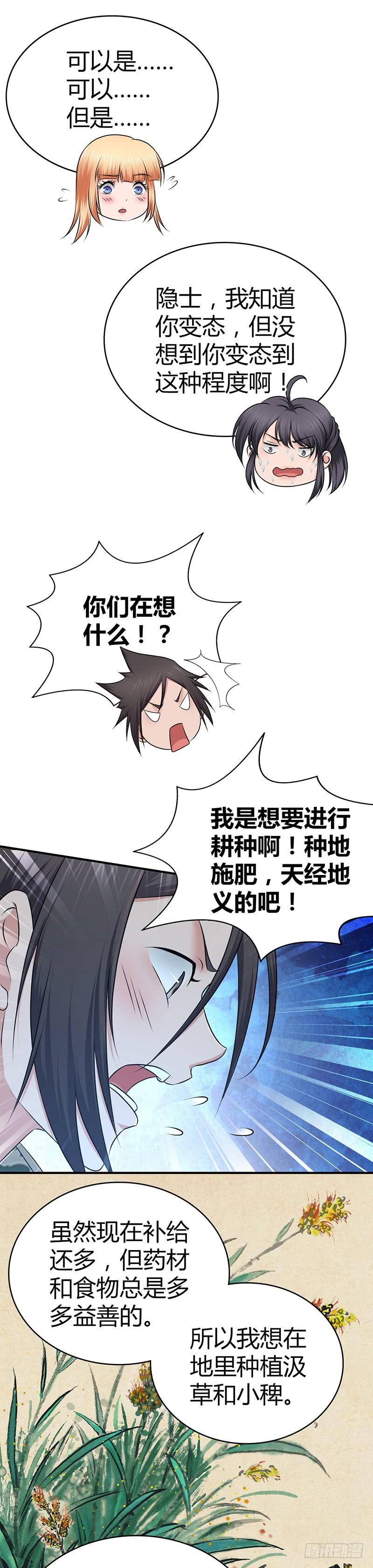 038 三个问题-第70话