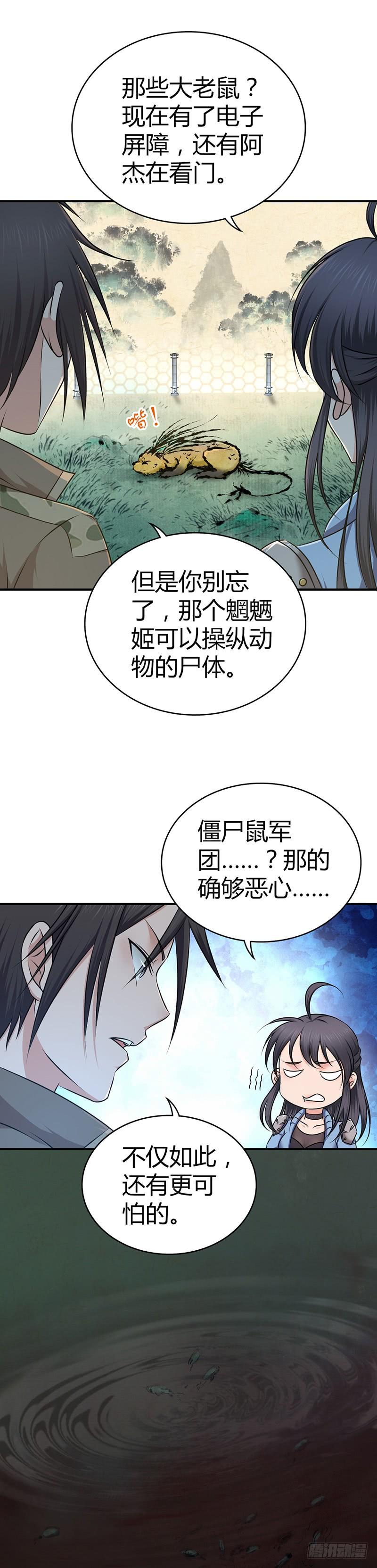 038 三个问题-第70话