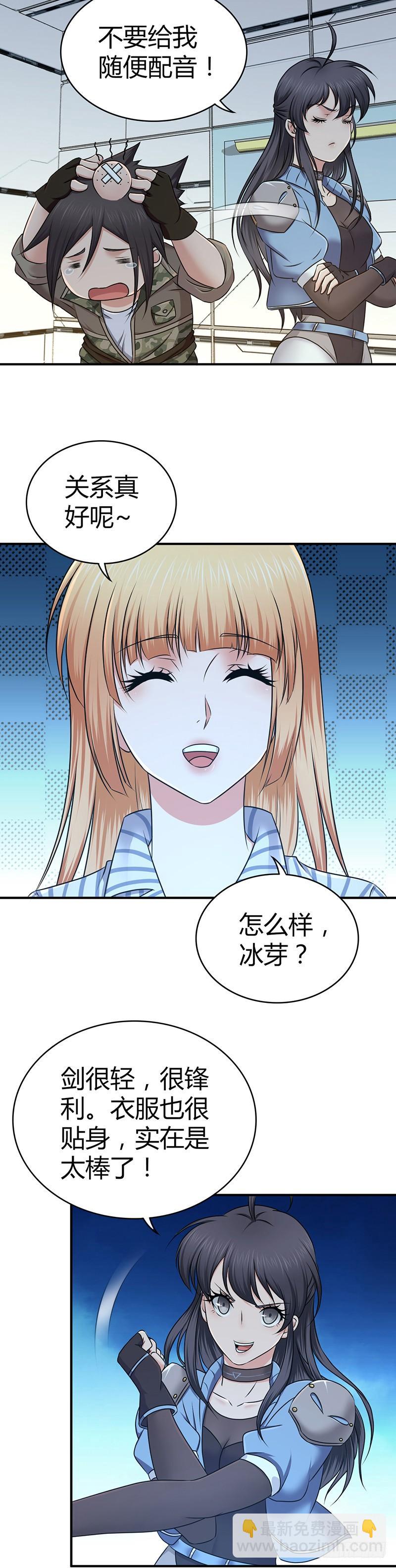 038 三个问题-第70话