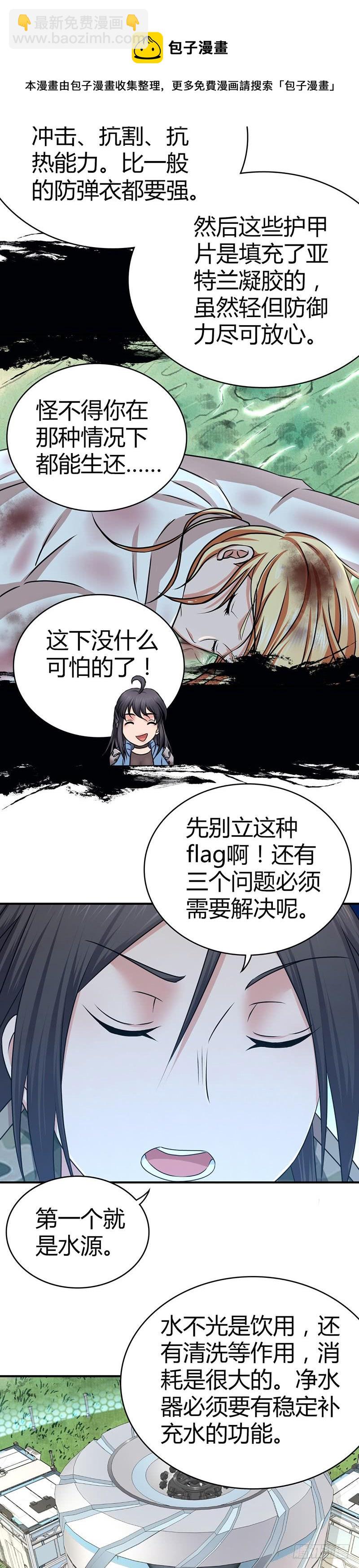 038 三个问题-第70话