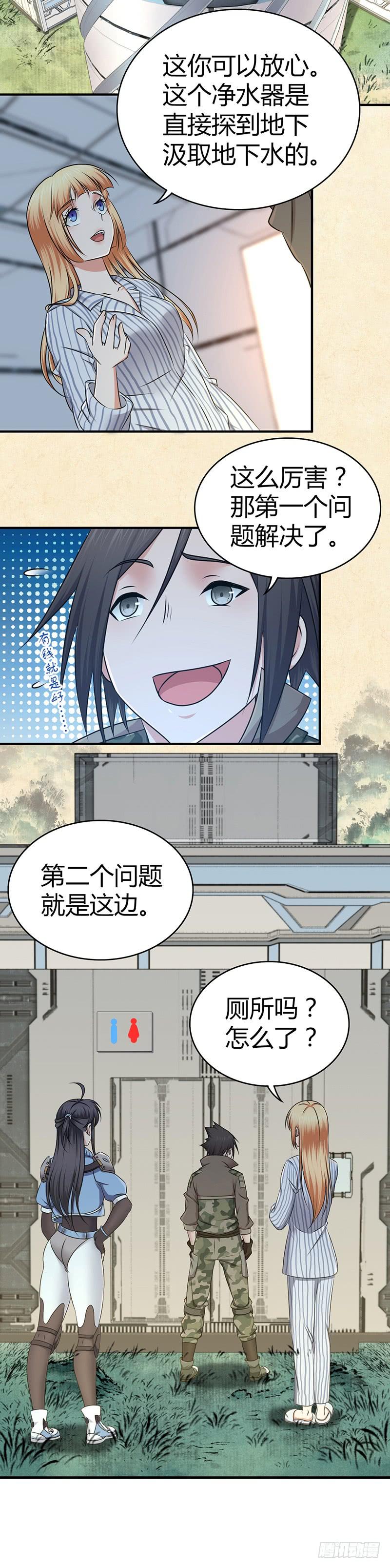 038 三个问题-第70话