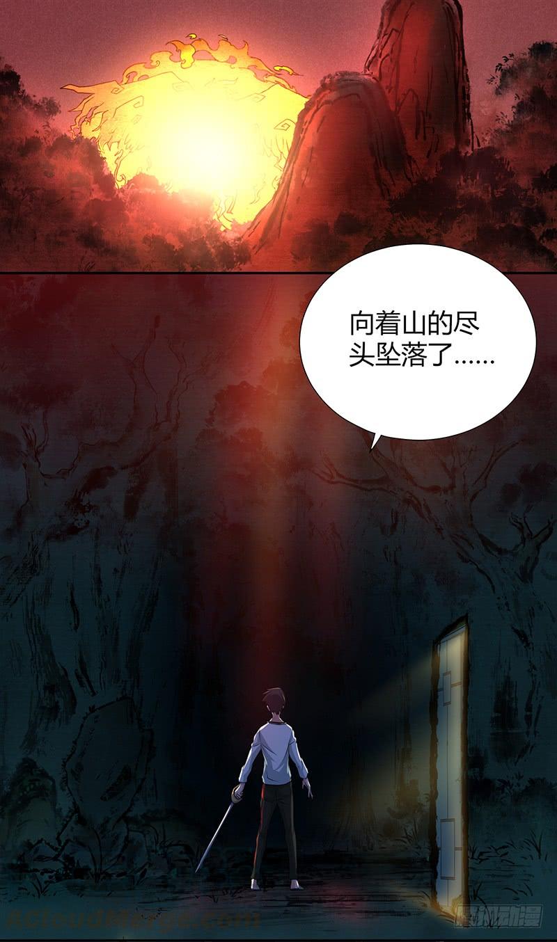 004 荒野的恐怖-第36话