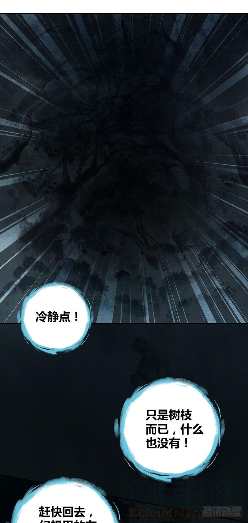 004 荒野的恐怖-第36话
