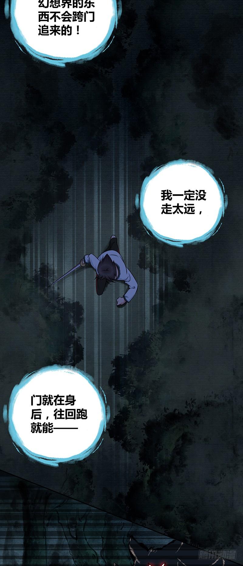 004 荒野的恐怖-第36话