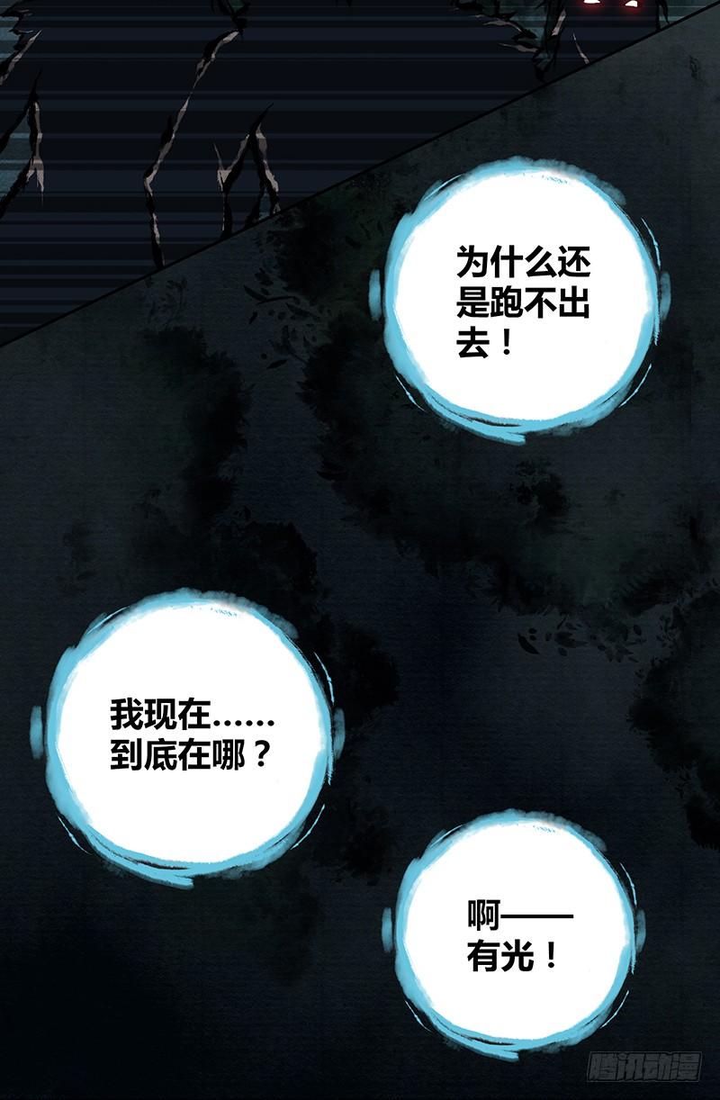 004 荒野的恐怖-第36话