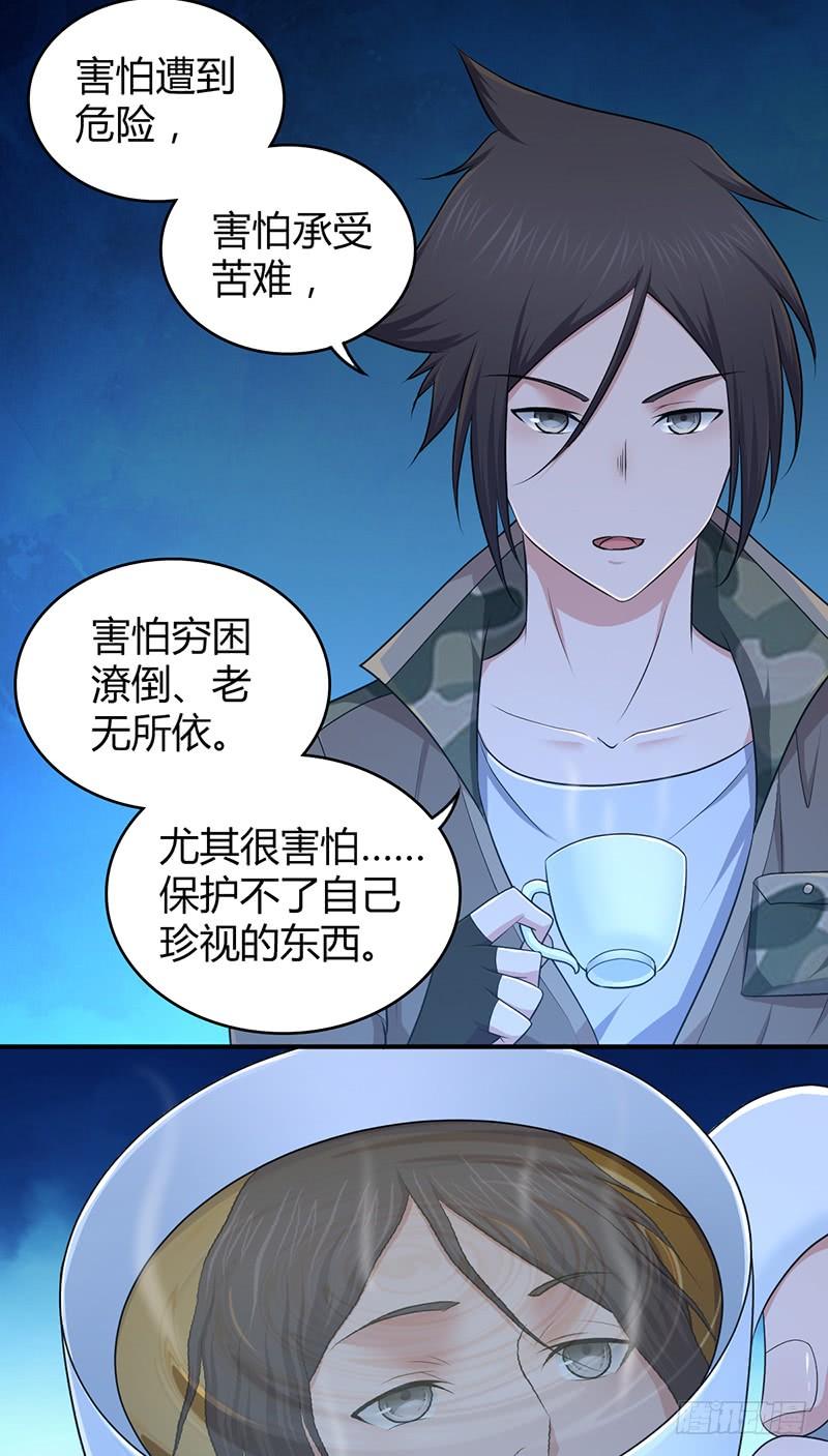 042 放弃-第74话