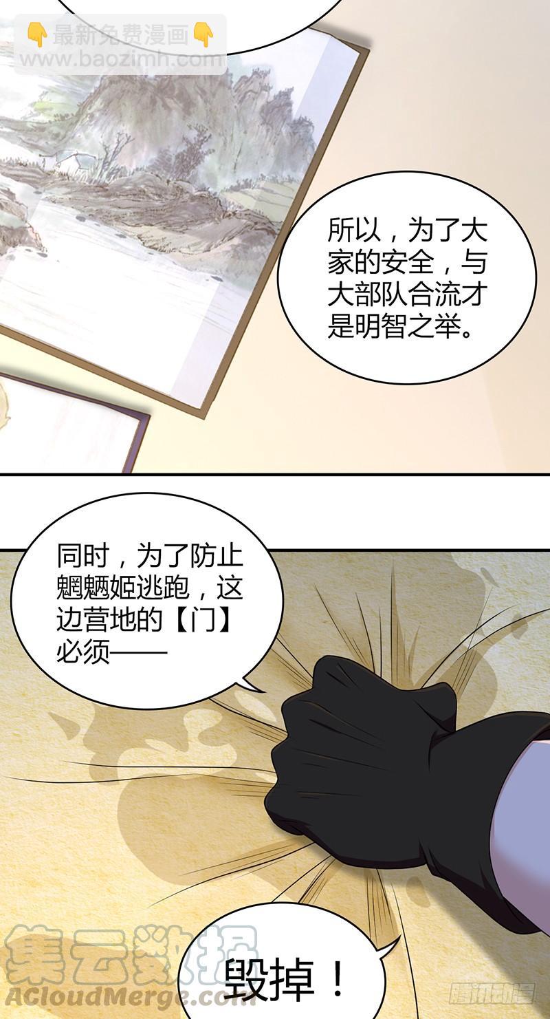 042 放弃-第74话