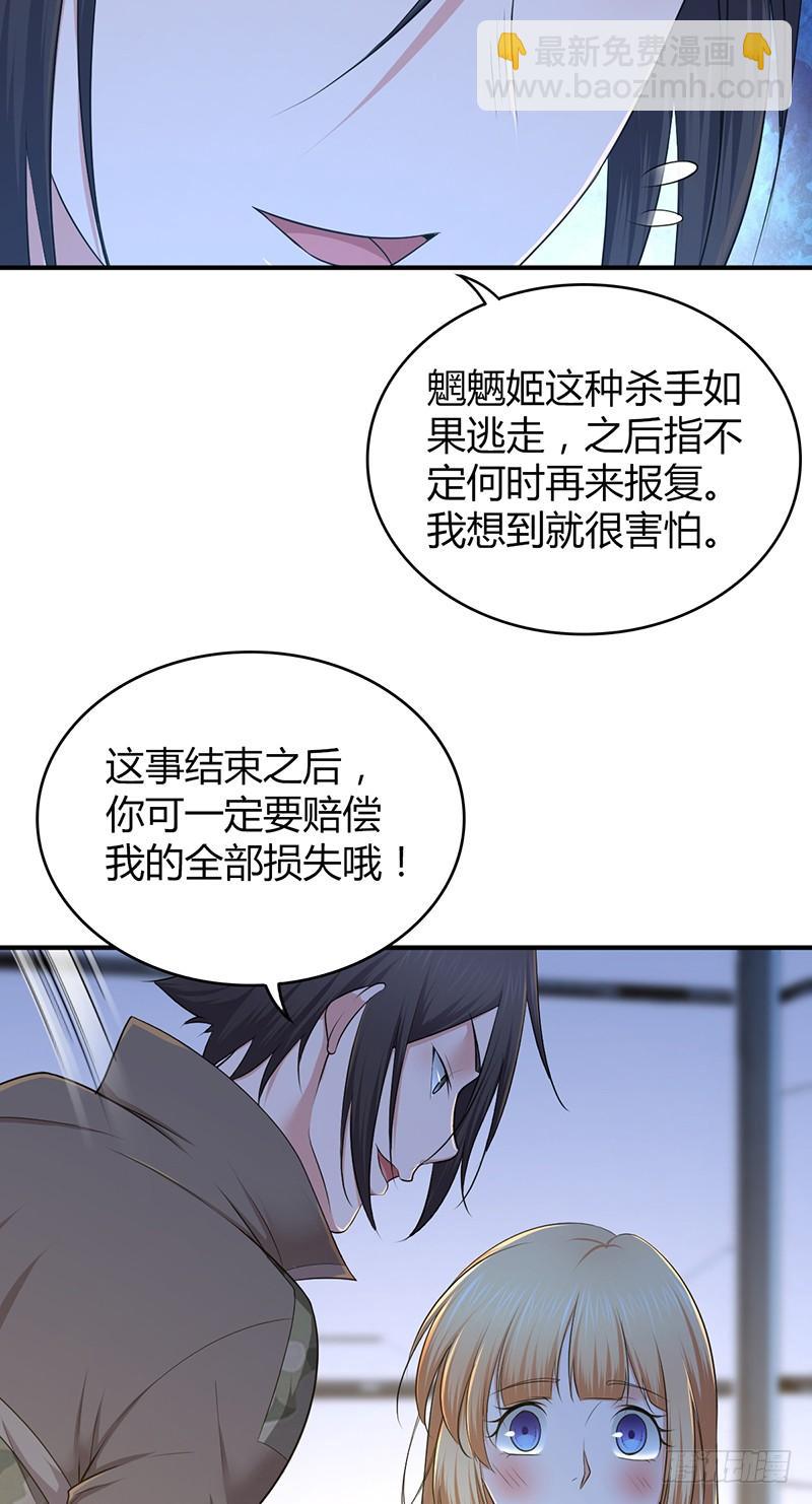 042 放弃-第74话