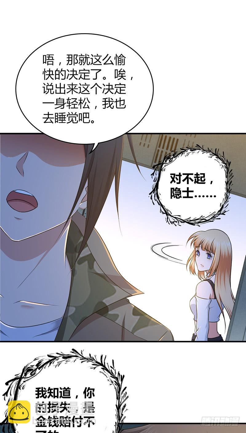 042 放弃-第74话