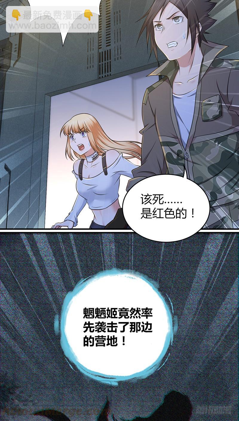 042 放弃-第74话