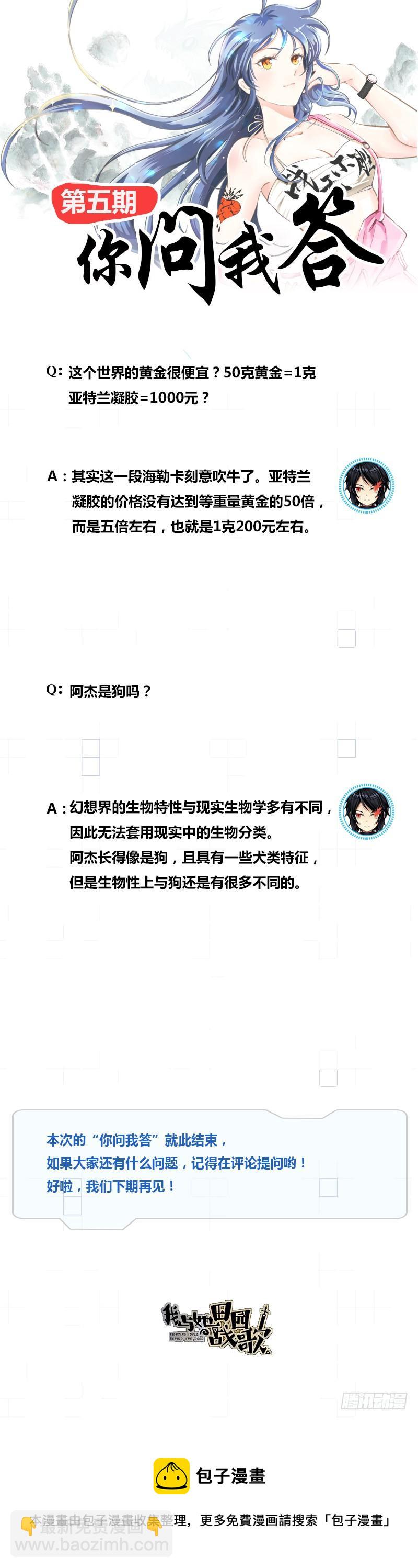 042 放弃-第74话