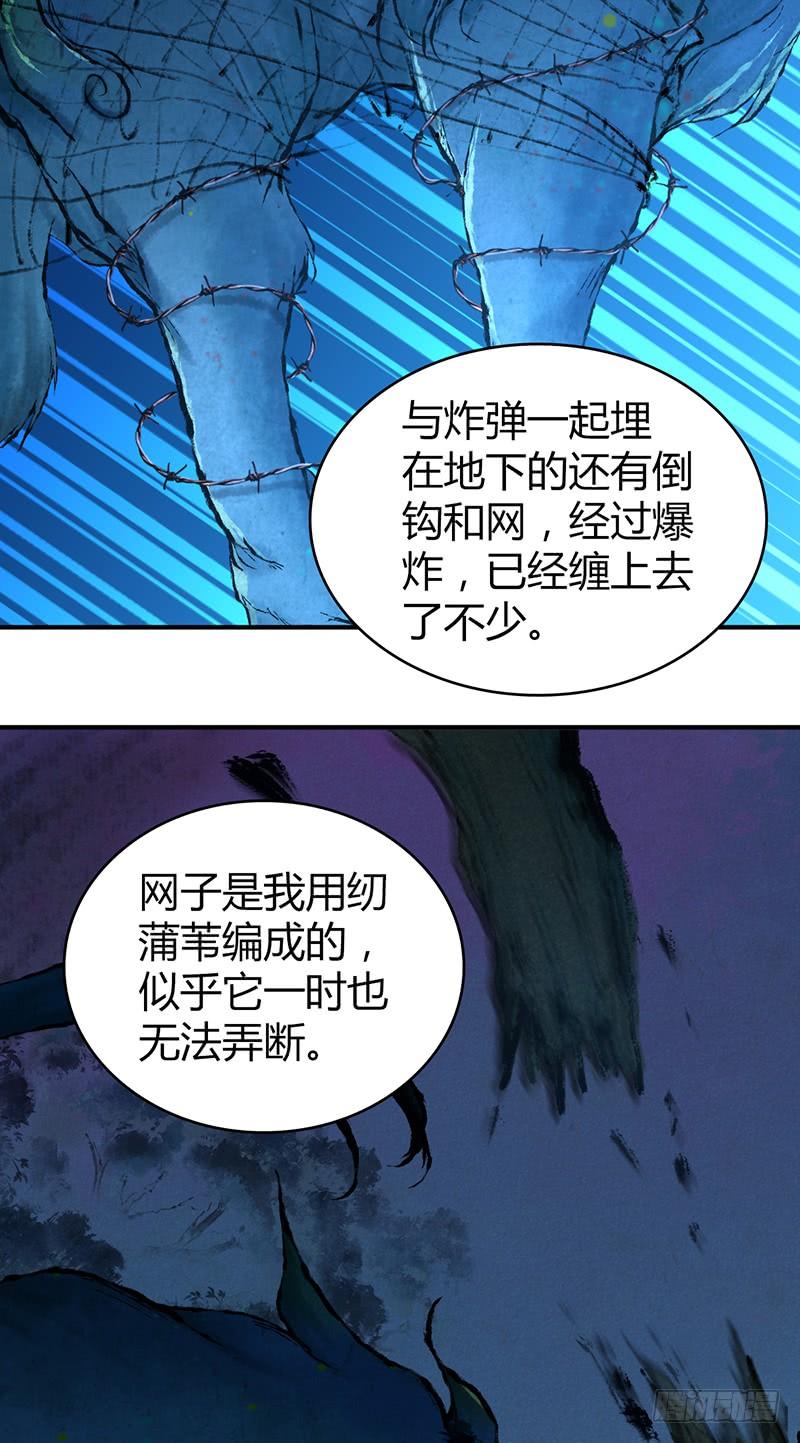 044 迎击-第76话