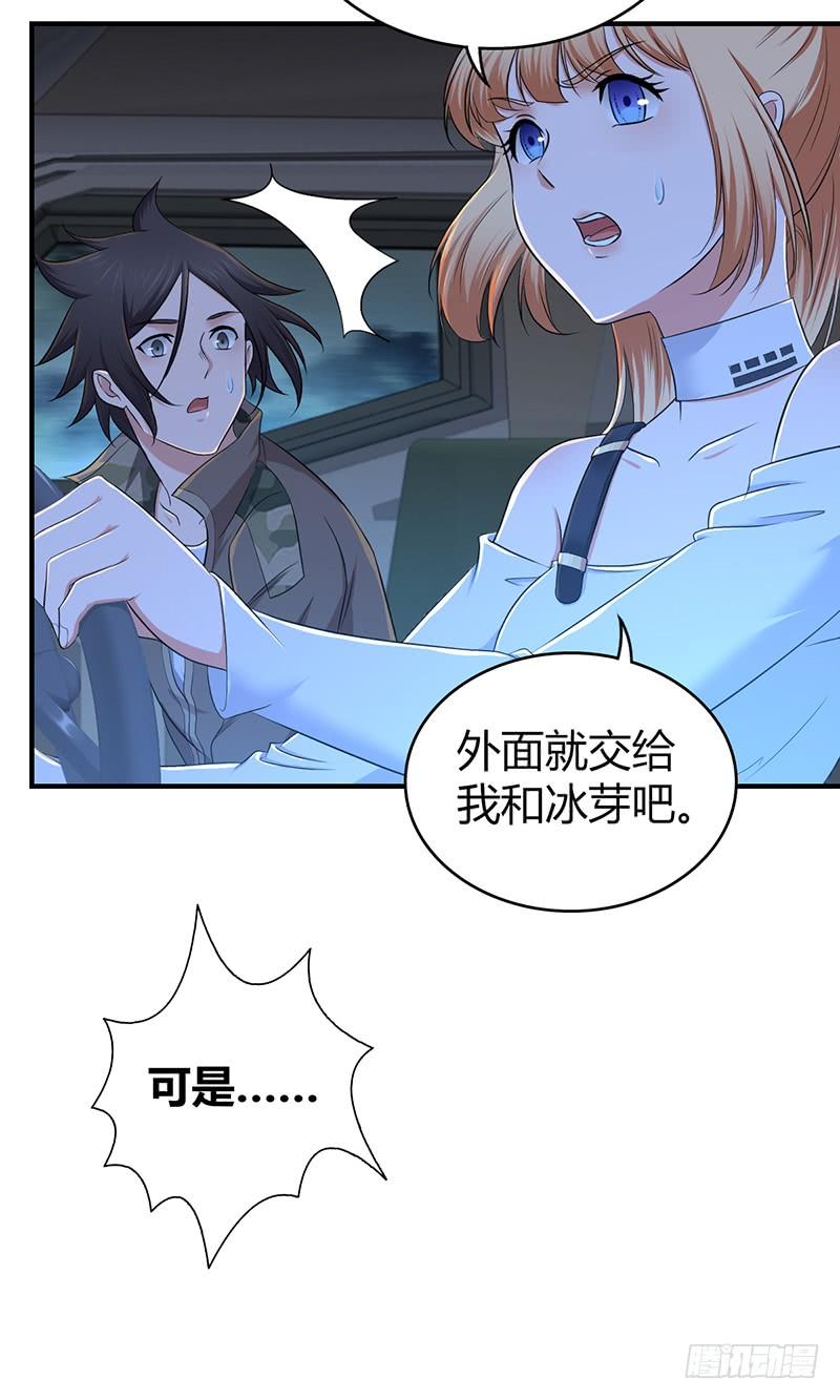 044 迎击-第76话