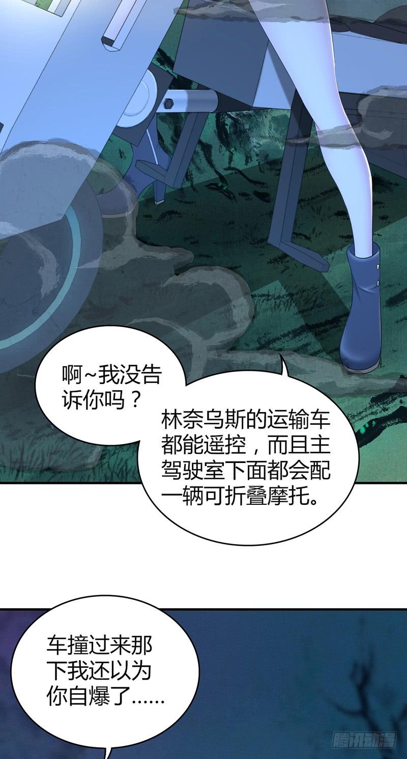 044 迎击-第76话