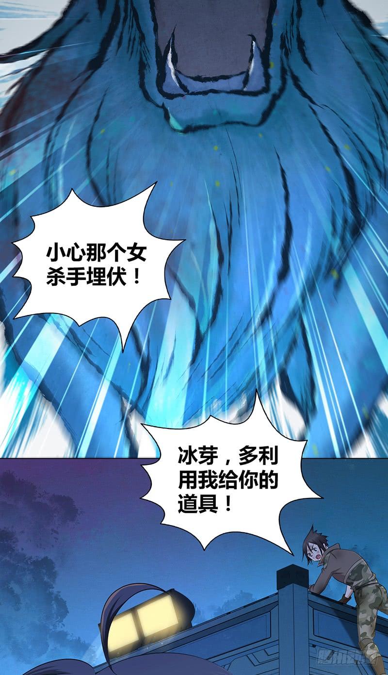 044 迎击-第76话