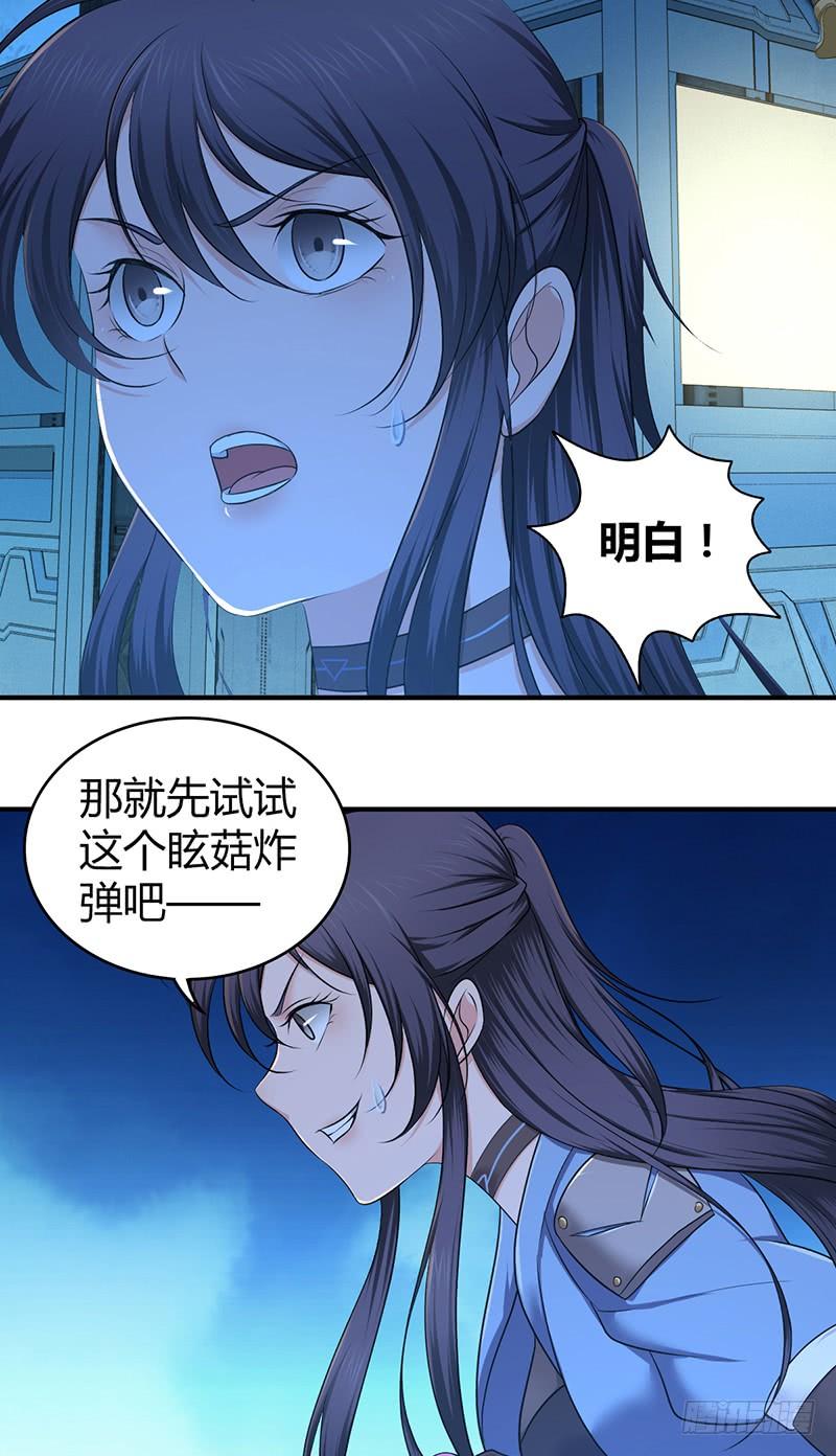 044 迎击-第76话