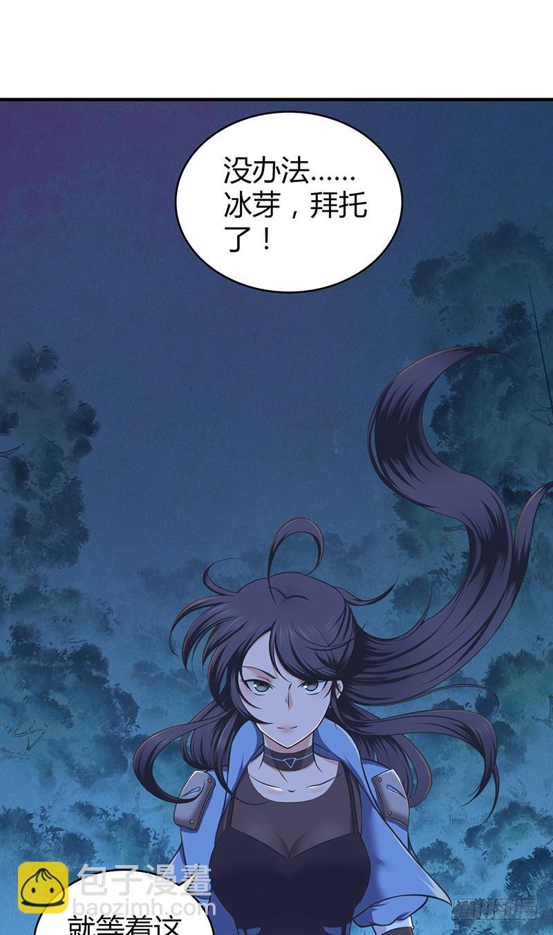 044 迎击-第76话
