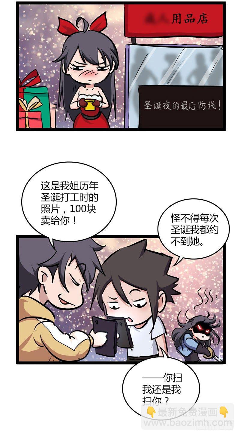 圣诞番外1-第80话