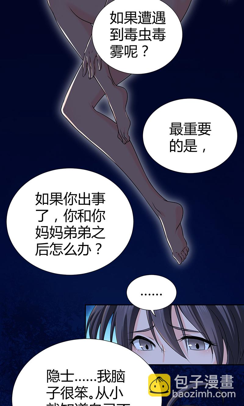 第6话-第6话