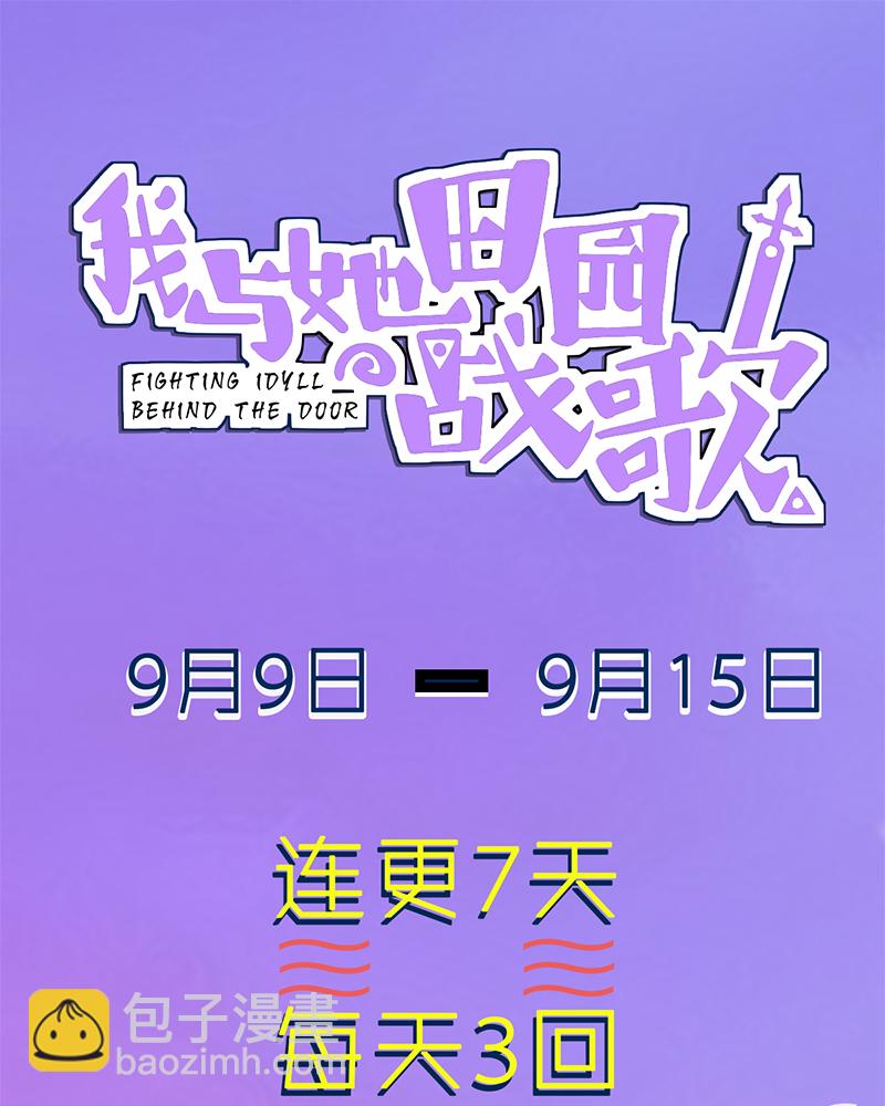 第6话-第6话