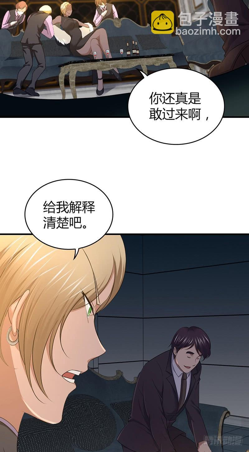050 忠诚-第84话