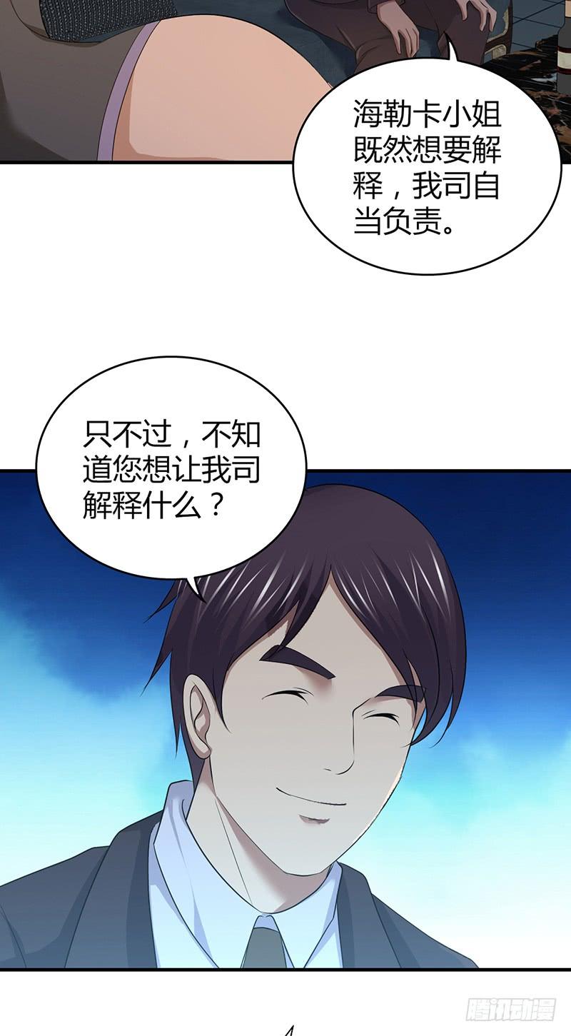 050 忠诚-第84话