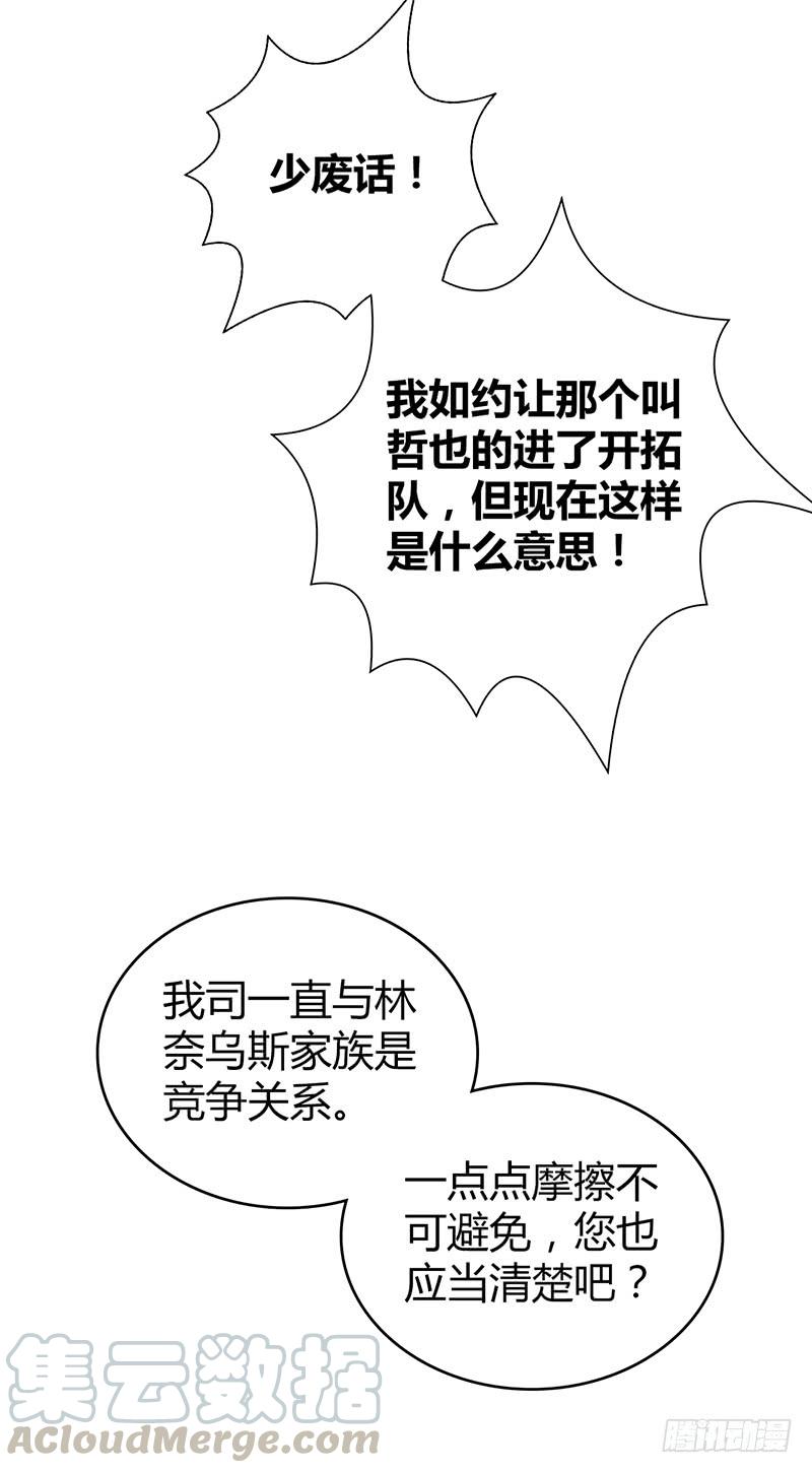 050 忠诚-第84话