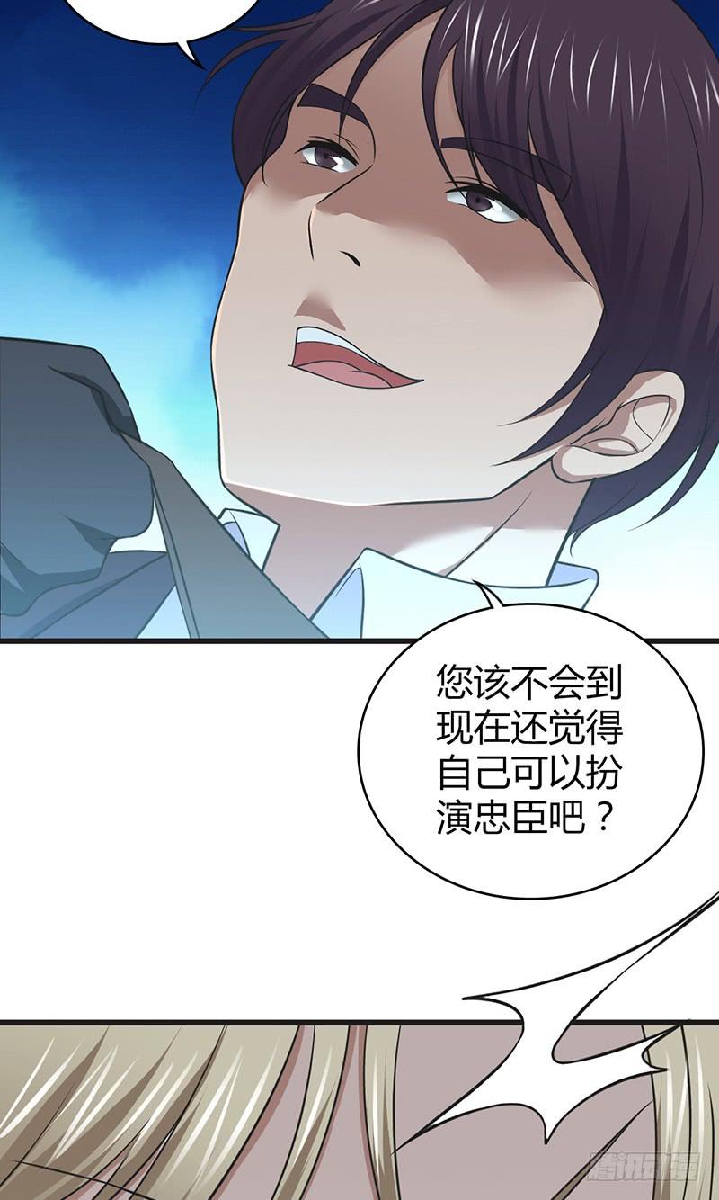 050 忠诚-第84话