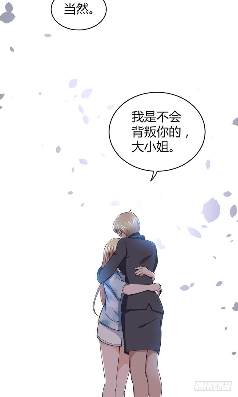 050 忠诚-第84话