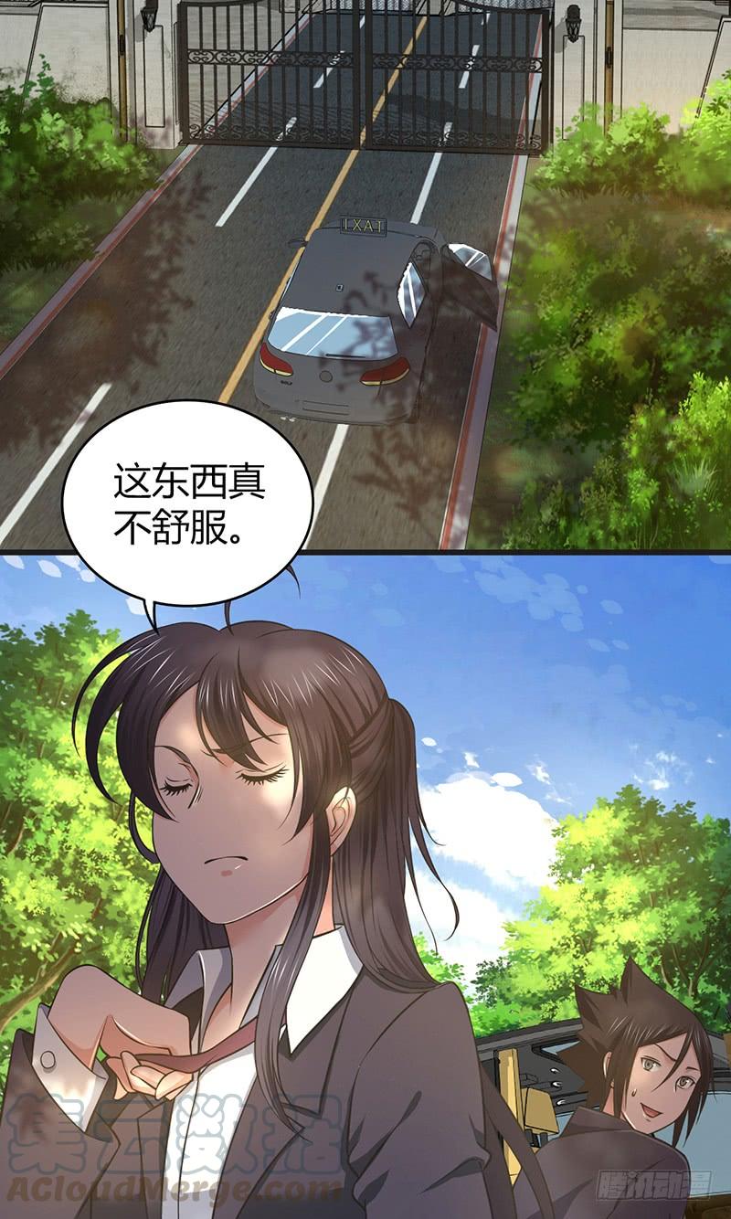 050 忠诚-第84话