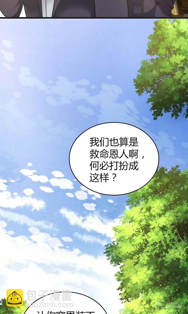 050 忠诚-第84话