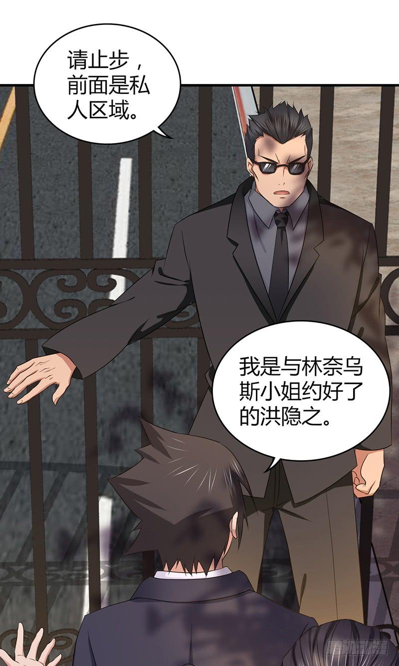 050 忠诚-第84话