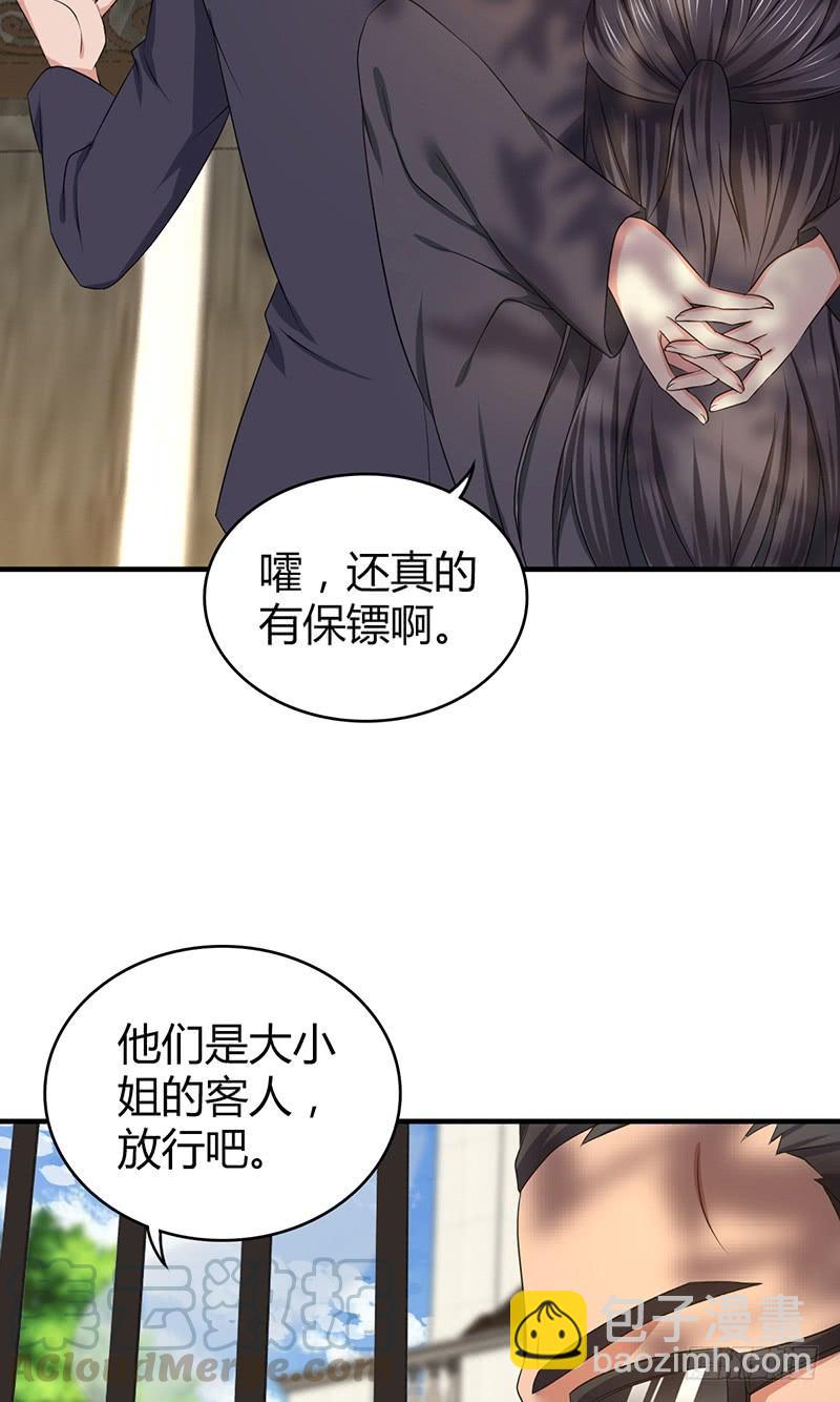 050 忠诚-第84话