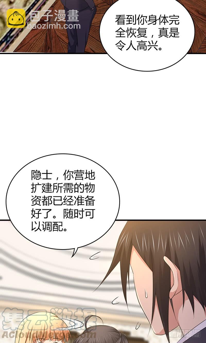 050 忠诚-第84话
