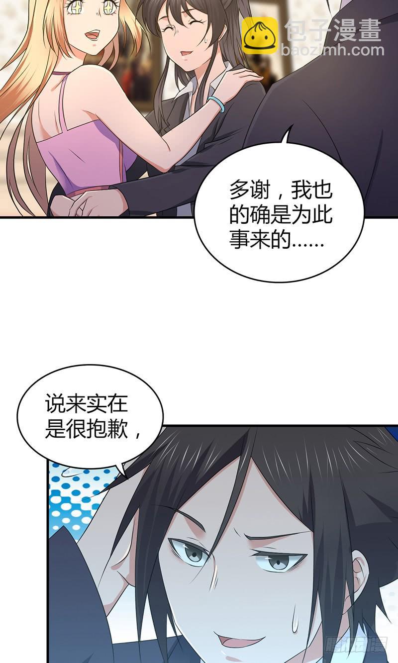 050 忠诚-第84话