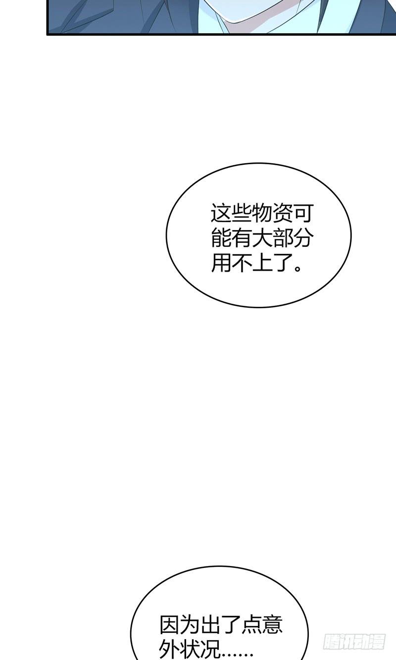050 忠诚-第84话