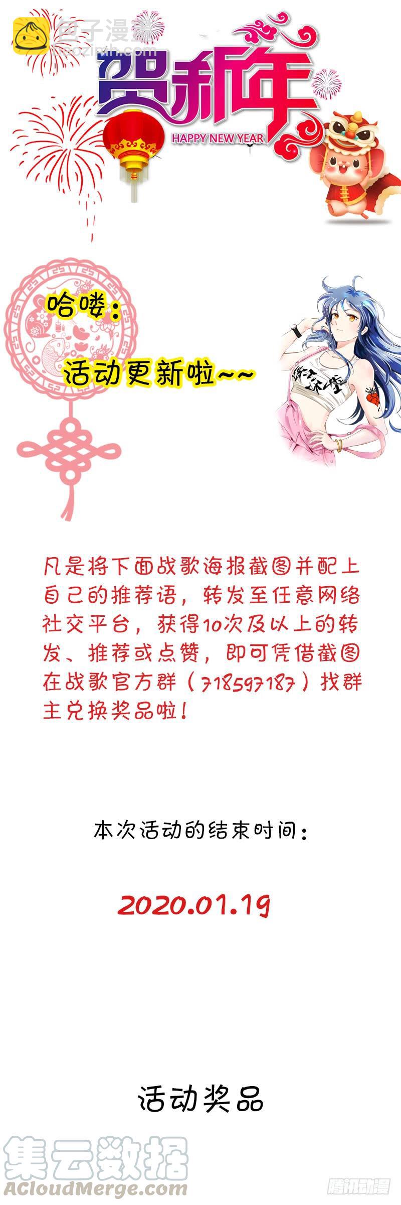 050 忠诚-第84话