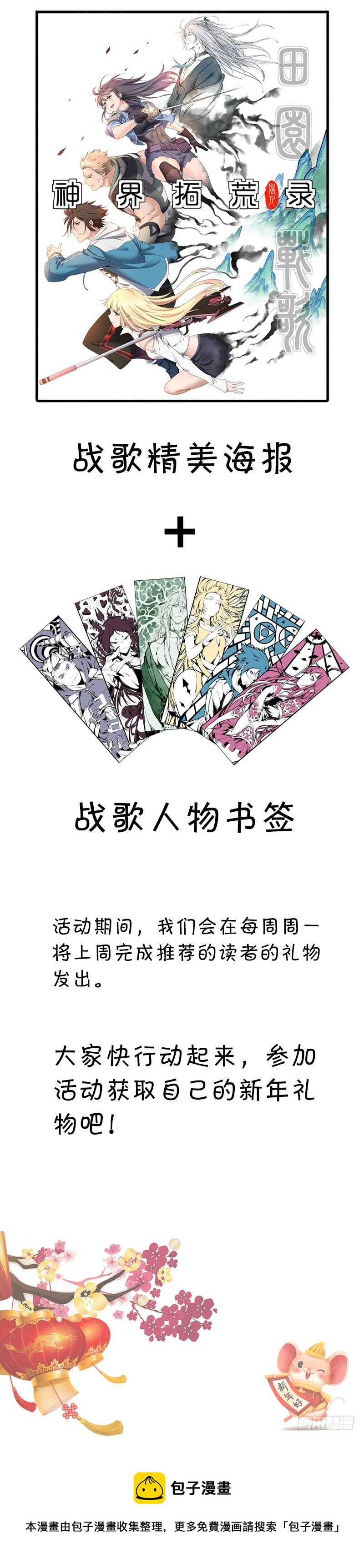 050 忠诚-第84话