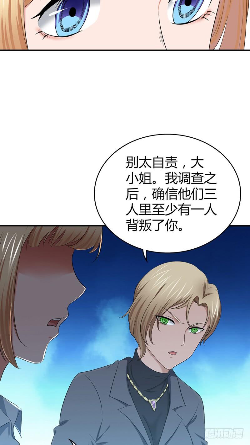 050 忠诚-第84话